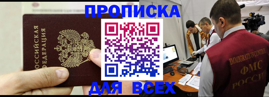 временная регистрация адрес в Гремячинске