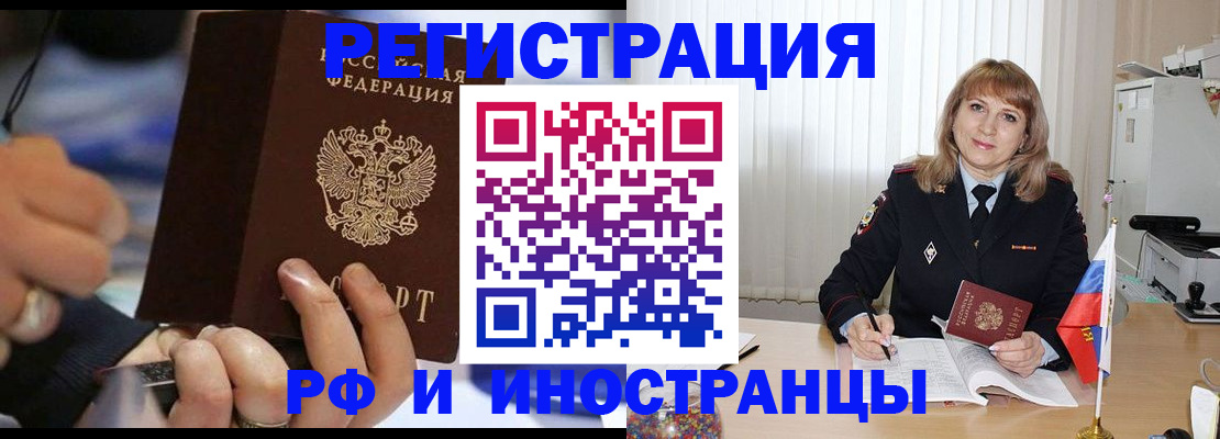 прописка ребенка в Гремячинске