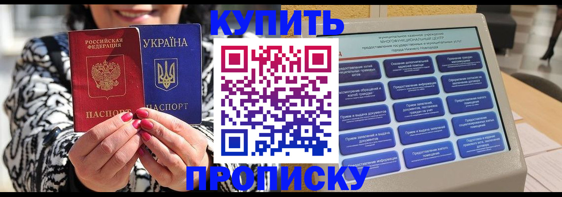 временная регистрация надежно в Гремячинске