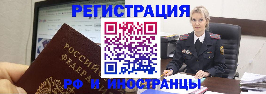 временная регистрация надежно в Гремячинске