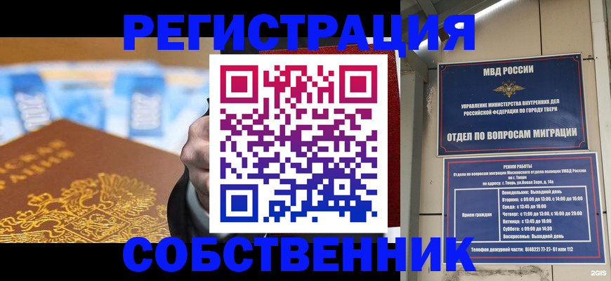 прописка для военкомата в Гремячинске