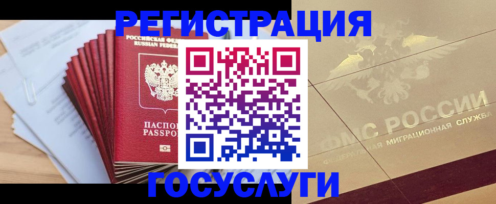 временная регистрация гарантия в Гремячинске