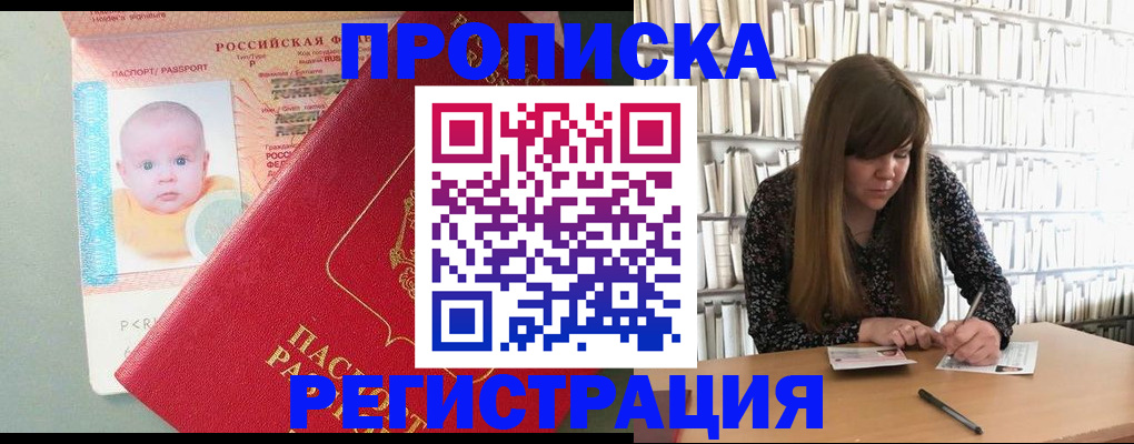 временная регистрация в Гремячинске